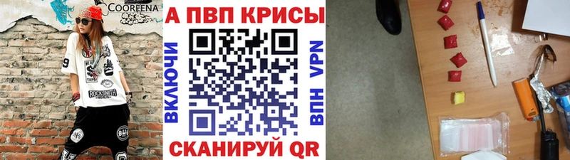 A-PVP крисы CK Западная Двина