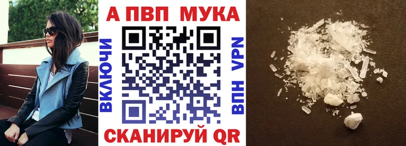 A PVP мука  цена   shop какой сайт  Западная Двина  МЕГА tor 