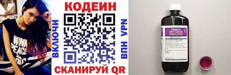 Кодеин Purple Drank Западная Двина