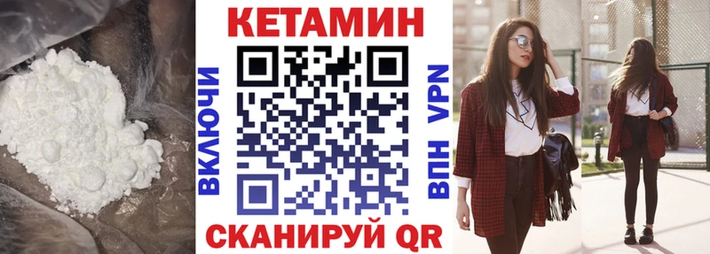 Кетамин VHQ  Западная Двина 
