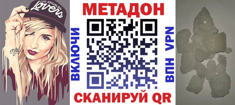МЕТАДОН methadone Западная Двина